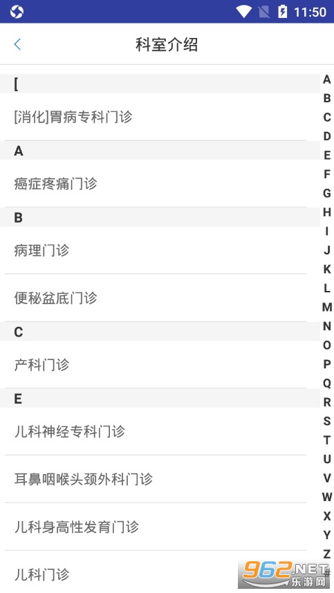 中心医院掌上就医患者端截图1