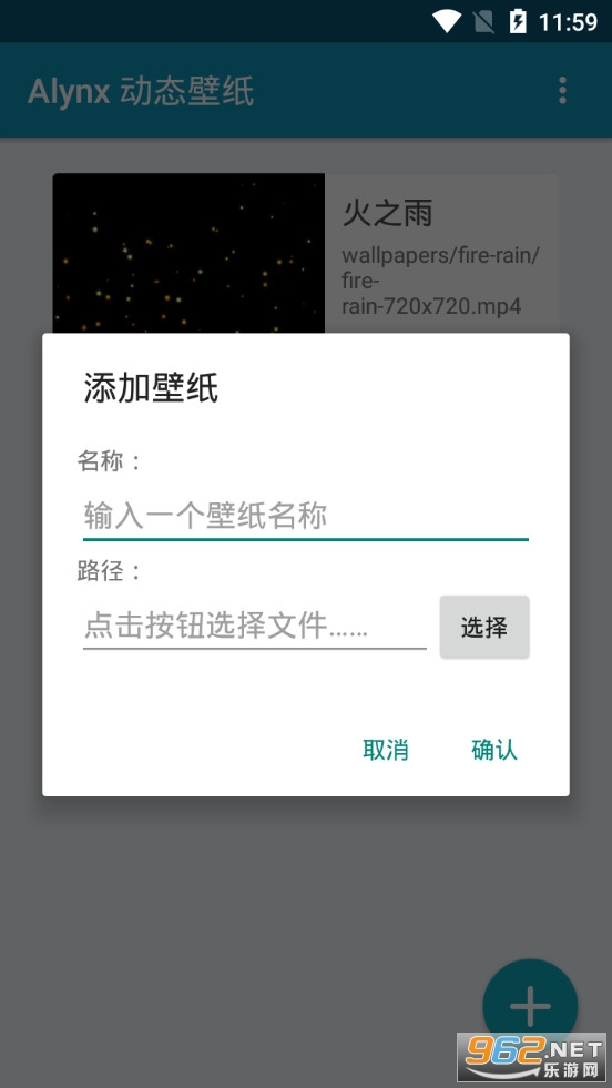 Alynx��̬��ֽappv1.4.4 (֧����Ƶ)��ͼ1