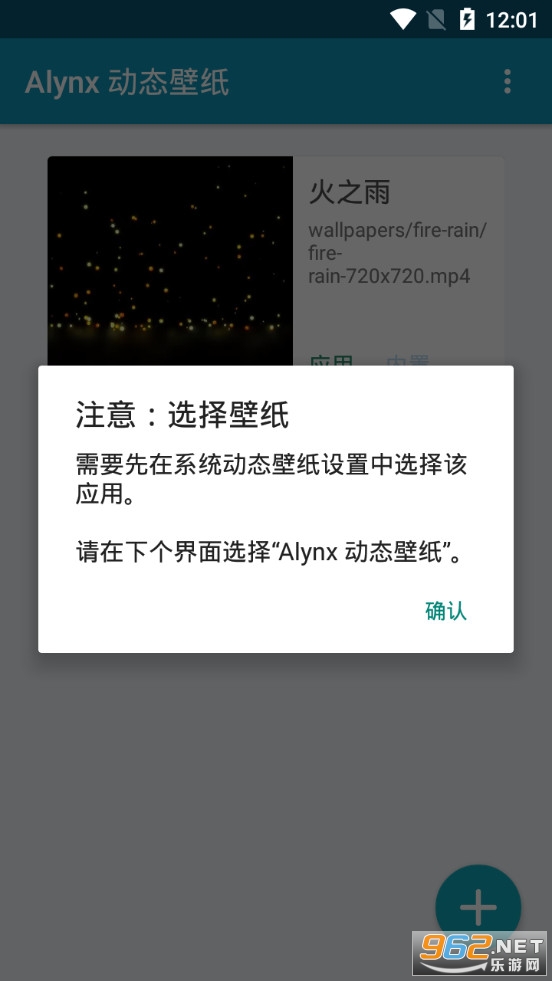 Alynx��̬��ֽappv1.4.4 (֧����Ƶ)��ͼ2