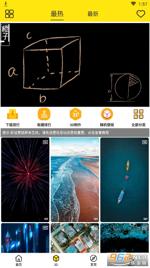 ����4D��̬��ֽapp��ͼ5