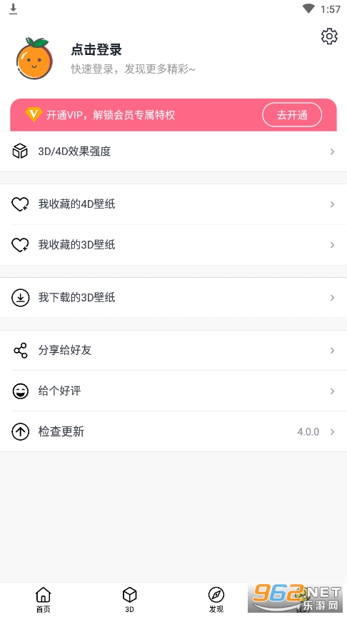 ����4D��̬��ֽapp��ͼ2