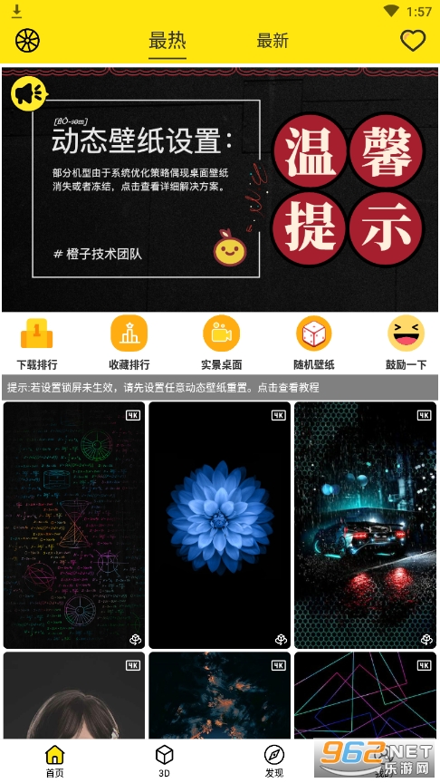 ����4D��̬��ֽapp��ͼ4