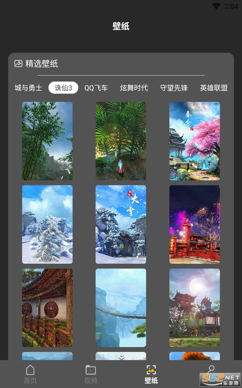 ��Ϸ���Ա�ֽ���°�v1.1 app��ͼ1