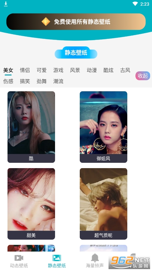 ��׿���ö�̬��ֽappv1.0.4 �ٷ����ͼ3