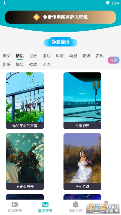 ��׿���ö�̬��ֽappv1.0.4 �ٷ����ͼ1