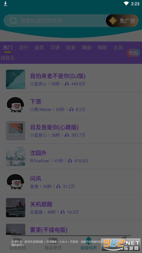 ��׿���ö�̬��ֽappv1.0.4 �ٷ����ͼ2