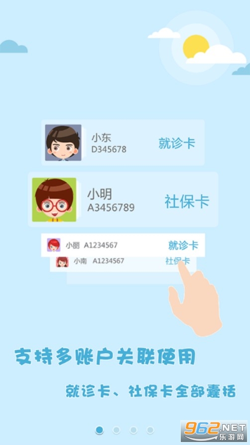 ��ҽ��Ժappv3.3.5 �ٷ����ͼ1