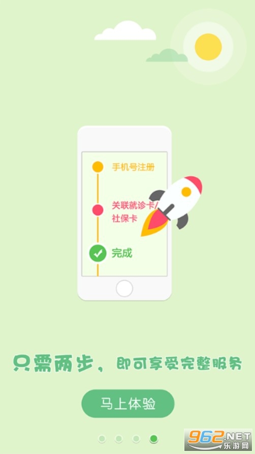 ��ҽ��Ժappv3.3.5 �ٷ����ͼ3