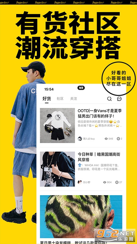 YohoBuy�л���׿��v6.11.1��ͼ1