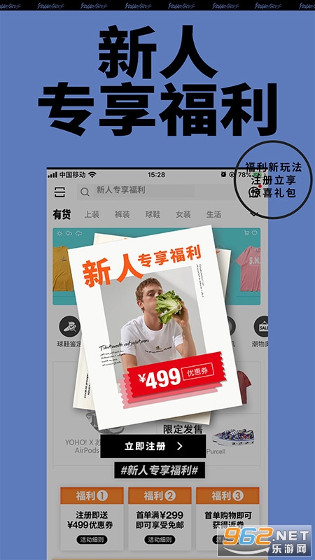 YohoBuy�л���׿��v6.11.1��ͼ3