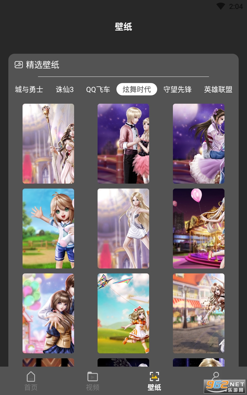 ��Ϸ���Ա�ֽ���°�v1.1 app��ͼ0