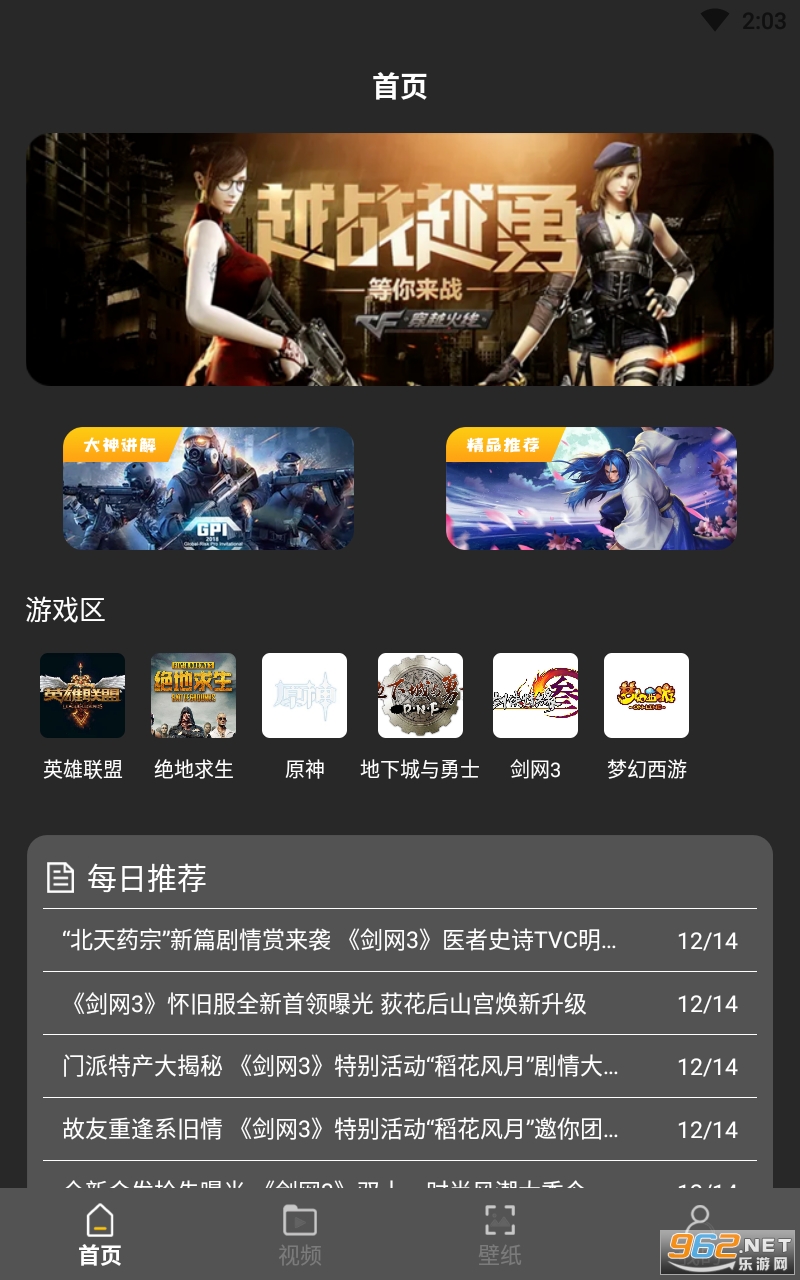 ��Ϸ���Ա�ֽ���°�v1.1 app��ͼ3