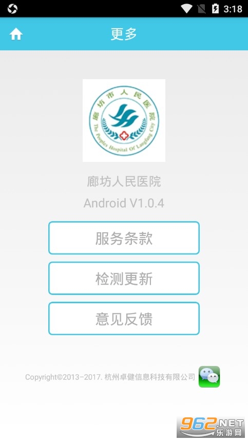 �ȷ�����ҽԺapp��ͼ0