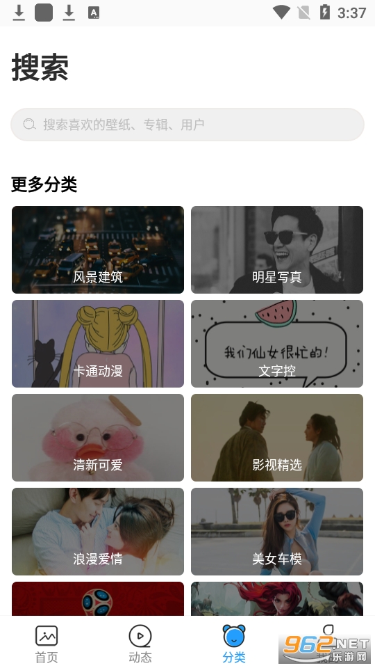��Ů��ֽapp��׿�� v1.3.8��ͼ2