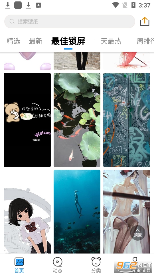 ��Ů��ֽapp��׿�� v1.3.8��ͼ7