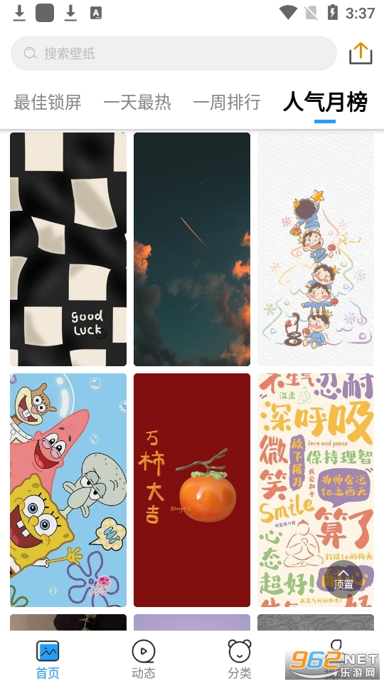 ��Ů��ֽapp��׿�� v1.3.8��ͼ6