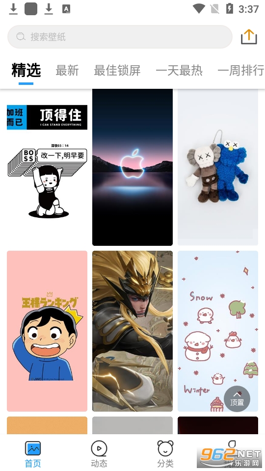��Ů��ֽapp��׿�� v1.3.8��ͼ3