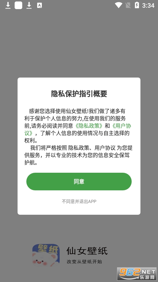 ��Ů��ֽapp��׿�� v1.3.8��ͼ1