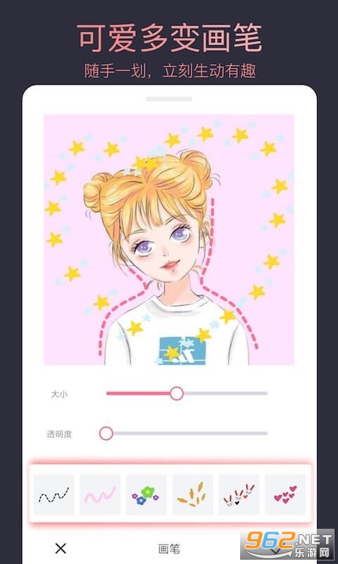 头像制作大师安卓版截图2