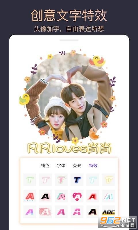 头像制作大师安卓版截图3