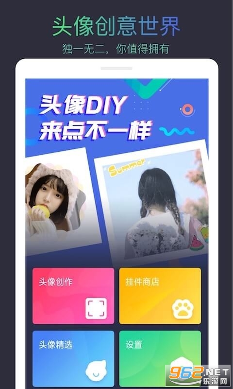 头像制作大师安卓版截图1