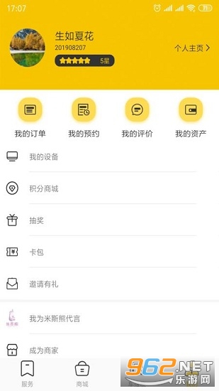 ��˼�������ٷ���v2.9.4.0 ���°��ͼ2