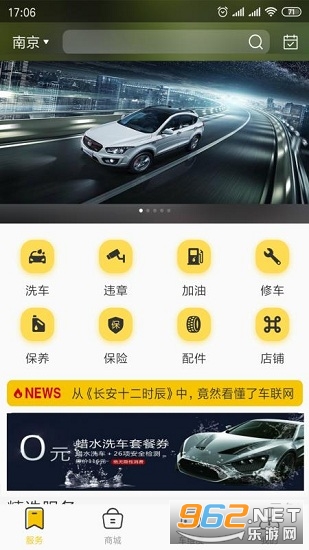 ��˼�������ٷ���v2.9.4.0 ���°��ͼ1