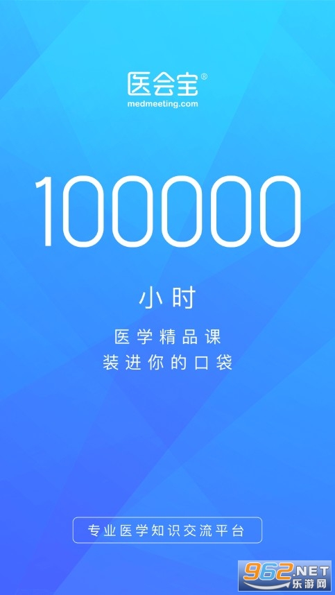 ҽ�ᱦappv5.9.4��ͼ0