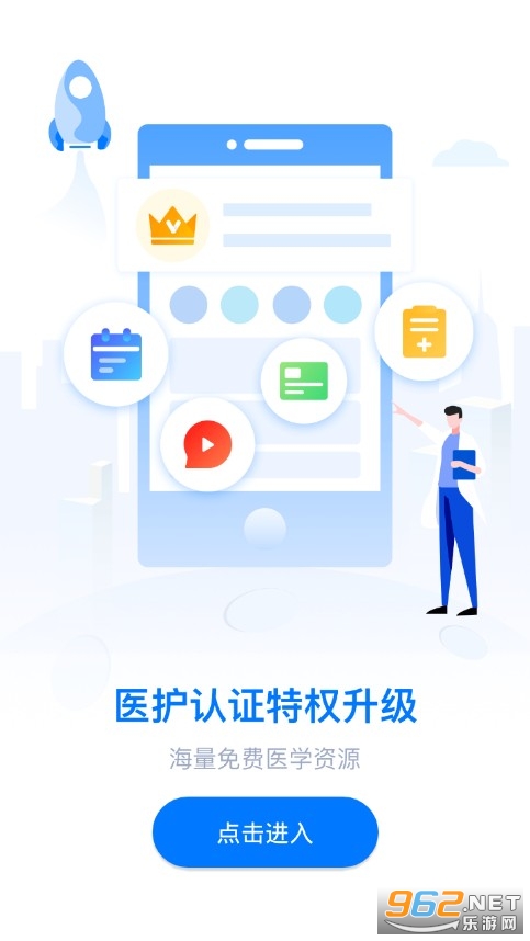 ҽ�ᱦappv5.9.4��ͼ1
