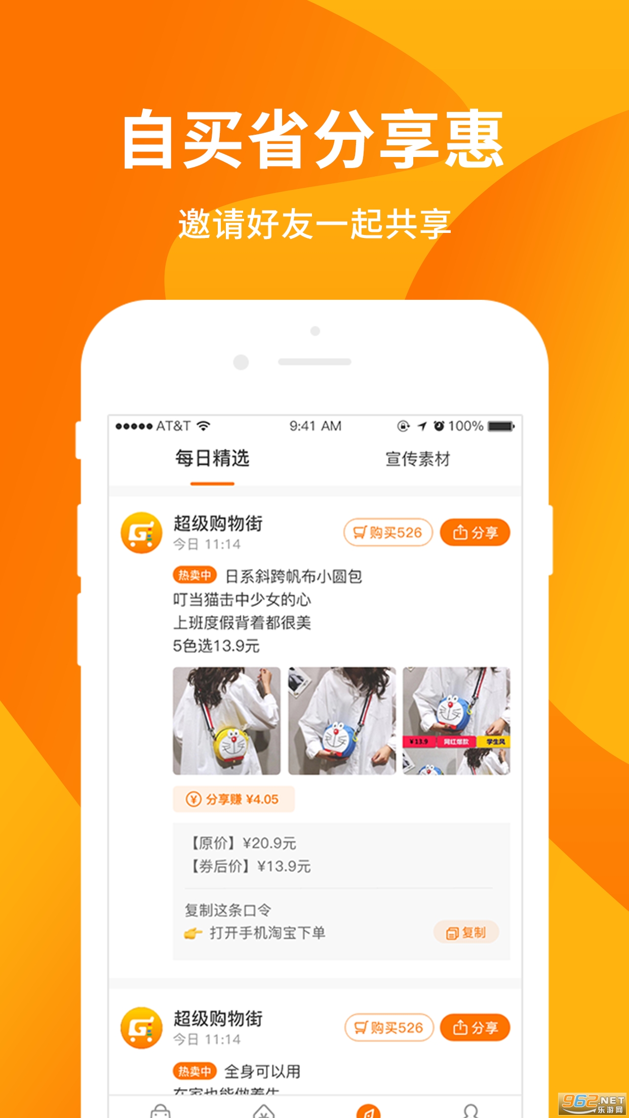 ��������ְ�׿��v2.9.2.0 �ٷ����ͼ1