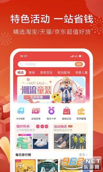��800appv4.98.0��׿���ͼ3
