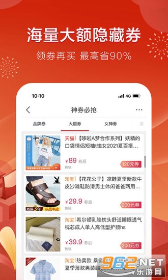 ��800appv4.98.0��׿���ͼ1