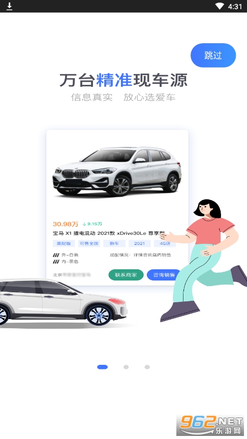 �����ֳ��ٷ���v4.1.3 ���°��ͼ6
