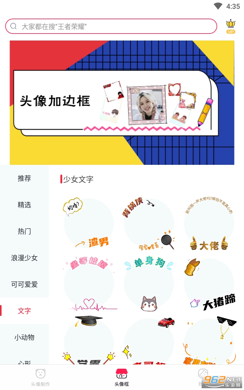 ͷ������app��ͼ0
