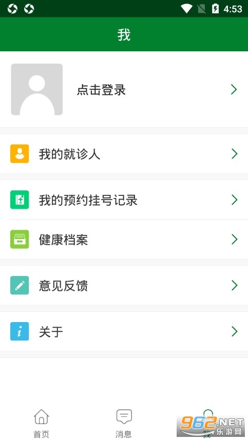 ������ҽԺ�Һ�app��ͼ1