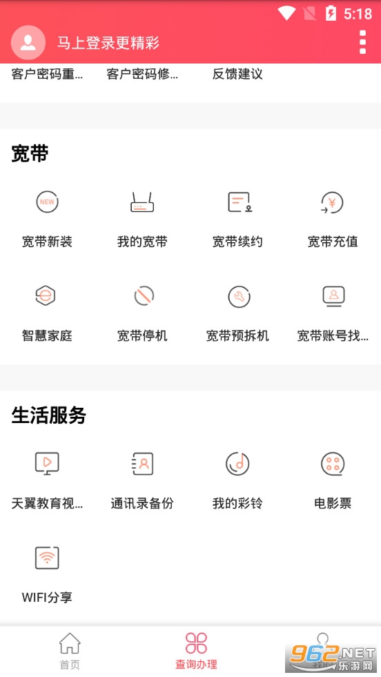 �㶫����app���°�v5.2.0��ͼ3