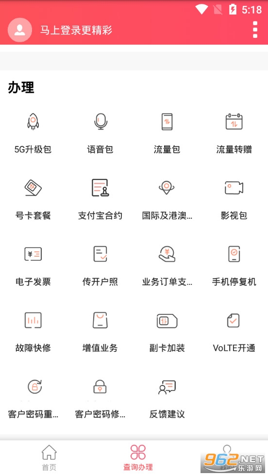 �㶫����app���°�v5.2.0��ͼ2
