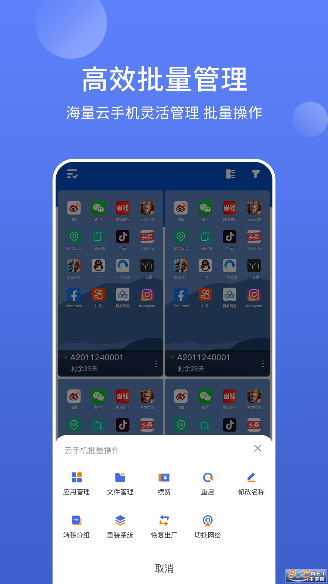 华云云手机app截图1