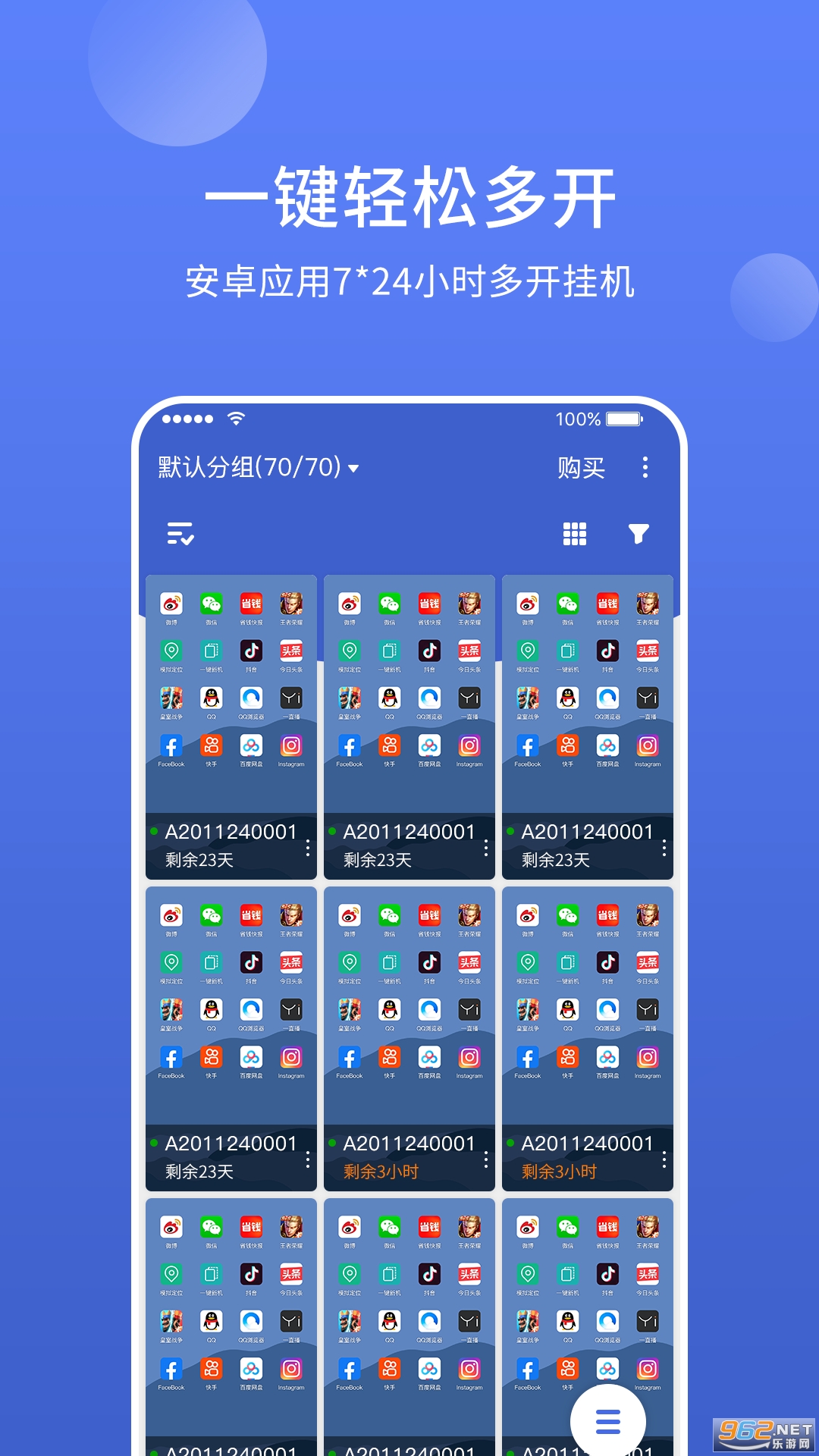华云云手机app截图2