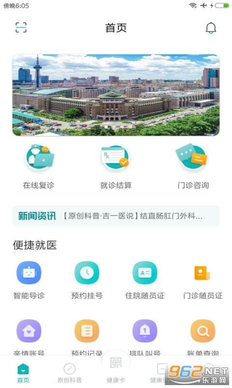 ��һͨappv2.10.5 �ٷ����ͼ2