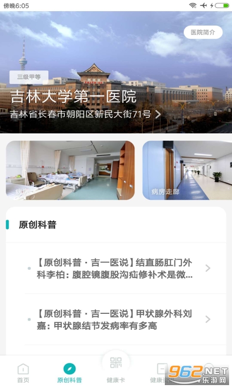��һͨappv2.10.5 �ٷ����ͼ3
