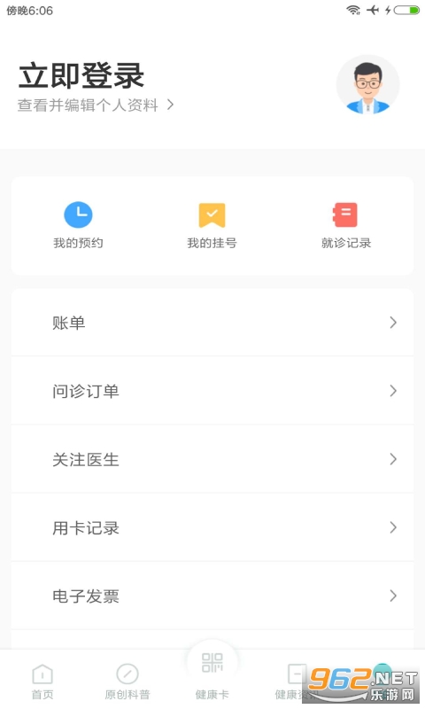 ��һͨappv2.10.5 �ٷ����ͼ0