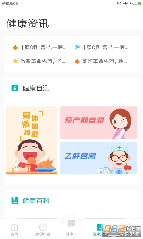 ��һͨappv2.10.5 �ٷ����ͼ1