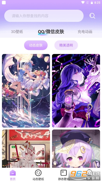 �òʱ�ֽ��4D�ֻ���v1.1.0��׿���ͼ2