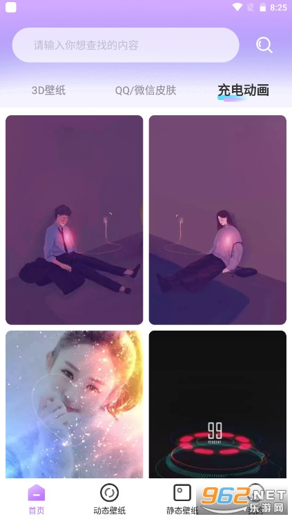 �òʱ�ֽ��4D�ֻ���v1.1.0��׿���ͼ0