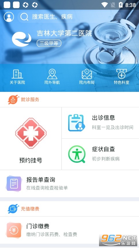 �����Ժappv5.4.54 ���°��ͼ3