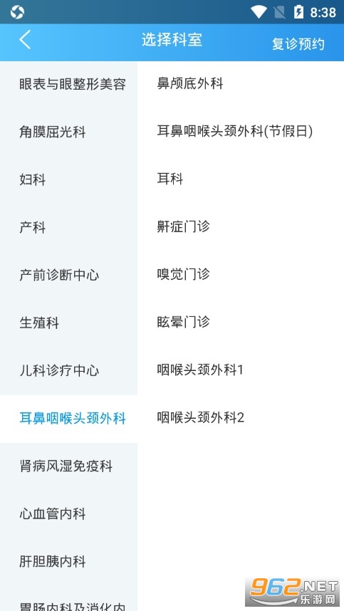 �����Ժappv5.4.54 ���°��ͼ2
