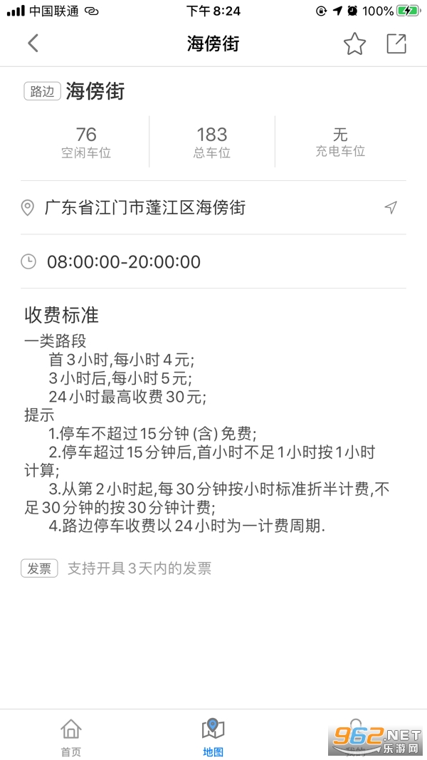 ����ͣ��v2.0.9�ٷ����ͼ1