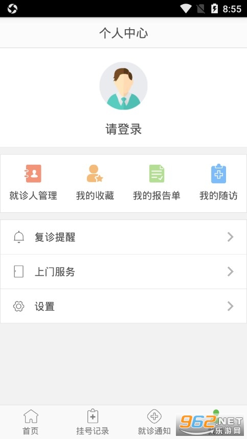 长春中医药大学附属医院app截图1