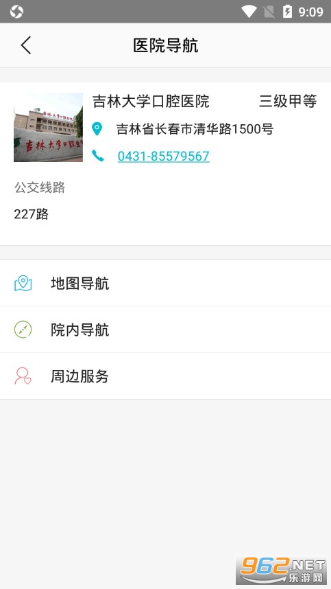 �����ǻ��ҽAPPv2.2.3 ���°��ͼ1